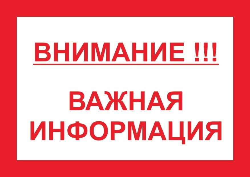 Единый день приёма участников образовательных отношений..